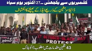 Kahmiriyon Sy Yakjehti | Dialysis Machine KY Zariye Ads Phailny Ka Inkashaf