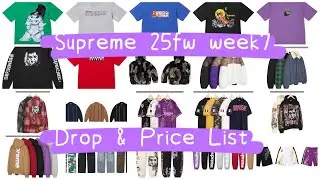 Supreme 25fw week7 Drop & Price List シュプリーム 10/11発売予定アイテム&価格リスト