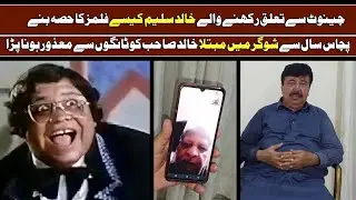 Pakistani Comedian Actor Khalid Saleem Mota Sad Life Story | Latest Interview 2022