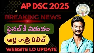 AP DSC Final Key Updates - The Truth is Out!