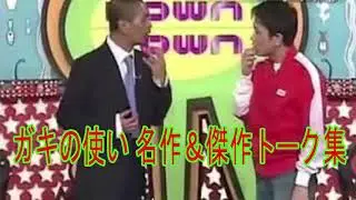 『人志松本の○○な話 2025』 広告無し広告無しお笑いBGMダウンタウン ハガキトーク集~作業用睡眠用勉強用聞き流し #18