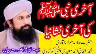 November 30,2025۔Maulana Qari Mohammad Ashfaq Ahmed Saeed