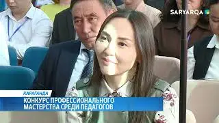 Professional skills competition among teachers