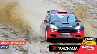 Race taxi на Фестивале 