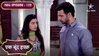 Ek Boond Ishq | Kalavati Ne Kiya Radha Ko Qaid | FULL EPISODE- 122 #starbharatdramaandthriller