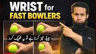 Wrist uses for fast bowlers in cricket I fast bowling tips in cricket I fast bowling speed drills