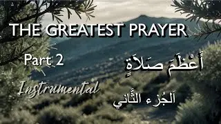 The Greatest Prayer - Pt. 2 John 17 (Instrumental) اعظم صلاة - يوحنا 17 | Sakhnini Brothers