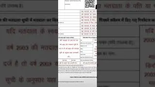 SIR 2025 Form Kaise Bharen | #sir2025 #HowtofillSirForm #Voterlist #2003 #Voterlist2003 #SirUpdates