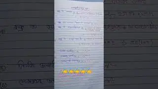 शंकु (Cone) से सम्बंधित सभी सूत्र | sanku ka sutra | shanku ka sutra kaise nikale | cone formula |