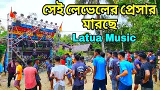 সেই লেভেলের প্রেসার মারছে Latua Music Radhanagar Kali Puja Box Competition Tarzan Tarzan চালালো