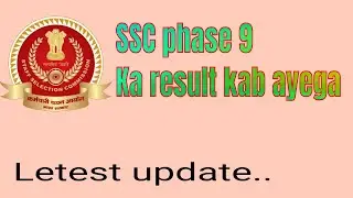 SSC phase 9 result latest update | SSC phase 9 ka result kab aaega | SSC PHASE 9 RESULT LATEST NEWS