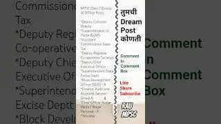 Dreampost Mpsc class 1 posts | Mpsc Rajyaseva | Group A posts #mpsc #dreampost