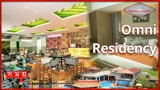 Destination Bangladesh | ডেসটিনেশন বাংলাদেশ | Omni Residency | Somoy TV