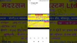 Motherson sumi system  Limited requirement 2021
