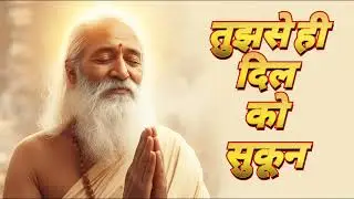 Tujhse Hi Dil Ko Sukoon | Soulful Sufi Devotional Song | Peaceful Calm Music 2026