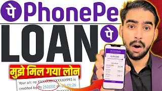 Phone Pe Se Loan Kaise Liya Jata Hai | PhonePe Loan Kaise Milta Hai 2026 | Phone Pay Loan | Loan App