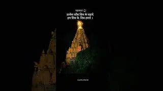 महाकाल❤️#motivation#explore#mahadev#ujjain#mahakal#tranding#love#life#youtube#short#public#viral#sed