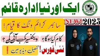 National Cyber Crime Agency Jobs - New Police Force Jobs - FIA New Jobs - New Police Force jobs 2025