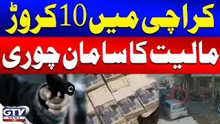 Karachi Robbery Updates | Goods Worth Rs 10 Crore Stolen | Breaking News