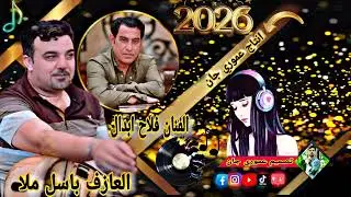 اسمع حماس اغاني الفنان فلاح ابدال جديد جديد 🔥2026