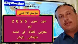 Monsoon 2025|| Weather  Sindh, Punjab,KPK, Balochistan