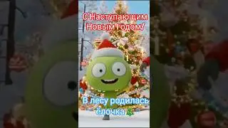 Весёлая песенка для детей. С Наступающим Новым Годом! #kidssongs #funny #весёлаяпесенка #cartoon