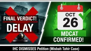 MDCAT 2025: ОКОНЧАТЕЛЬНЫЙ ВЕРДИКТ! 🚨 IHC отклоняет ходатайство об отсрочке! | ОТЛОЖЕНИЙ НЕТ