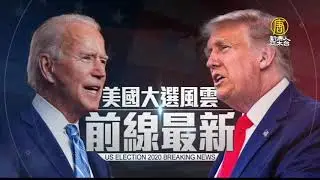 【Live-20201204】新唐人亞太新聞