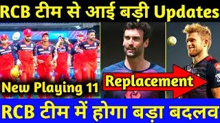 IPL 2023: Big Changes In RCB Team For IPL 2023 | Topley Replace David | RCB Updates | RCB || rcbnews
