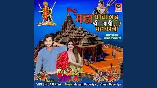 Maha Pavagadh Thi Aavi Mahakali
