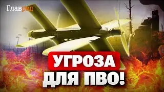 Кошмар российского ПВО! БПЛА RAM X кошмарит РФ! Честный обзор &laquo;Украинского ланцета&raquo;