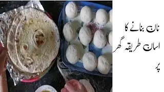 Nan banana ka asan tarika ghar par |Cooking with Sumaira