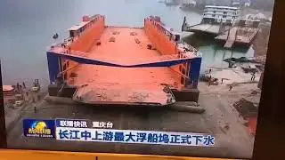 Qingdao Evergreen Maritime Ship launching airbag reported by Chinese CCTV news