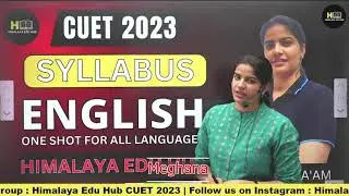 CUET 2023 Syllabus | cuet English syllabus | Language UG English Syllabus #cuet2023
