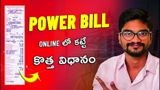 How to pay Electricity Bill Through EPDCL Mobile App In Telugu