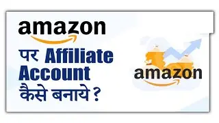 How To Create Amazon Associates Account | Amazon Affiliate Program Join