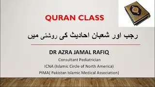 Rajab and Sha&rsquo;ban in the Light of Hadith رجب اور شعبان احادیث&nbsp;کی&nbsp;روشنی&nbsp;میں