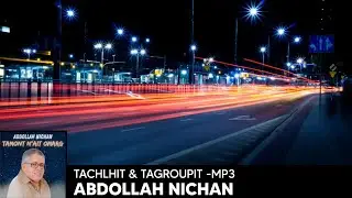 ABDOLLAH NICHAN [ TAGROUPIT &TACHLHIT ] Ft Imourign Tamont - mp3 Live