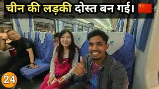 Chines Girl Love Indian Boy 🇨🇳❤️🇮🇳 ll Find my Love in china  ll