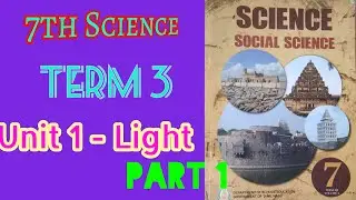 7th Science: Term  3 Unit -1 Light ( One mark answers ) Part 1