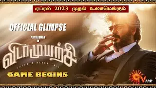 Vidaamuyarchi Promo &ndash; Ajith Kumar Mass Getup Poster | AK62 First Look | Anirudh | Magizh Thirumeni