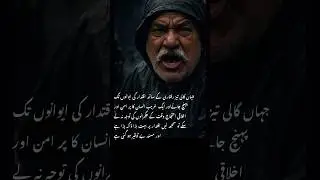 Viral Chacha Lahore Gets a Software Update 😂 | Watch the Hilarious Transformation!