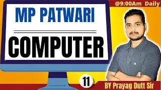 MP Patwari Computer | Previous Year Question | Perfection Academy | Computer by Prayag Dutt Sir