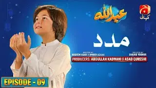 Abdullah Episode 09 | Haroon Shahid - Sumbul Iqbal | @GeoKahani
