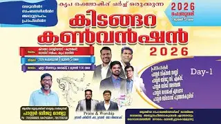 KIDANGARA CONVENTION 2026 | PR RAJESH ELAPPARA | DAY 01