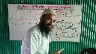 Conditional sentence الجملة الشرطية structures, formations and examples... তারকীব