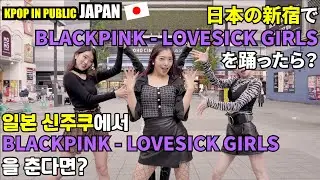 [ODOTARA] K-POP IN PUBLIC JAPAN | BLACKPINK(블랙핑크) - LOVESICK GIRLS | 케이팝커버댄스 KPOP COVER DANCE