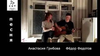 СХТ 