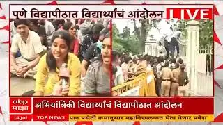 SPPU PUNE UNIVERSITY PROTEST#sppu #trending #engineeringcollege #pune #protest #students #university
