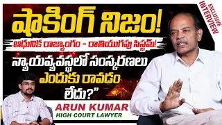 High Court Advocate Arun Kumar Shocking Statements | Bar Council Elections Telangana | Socialpost